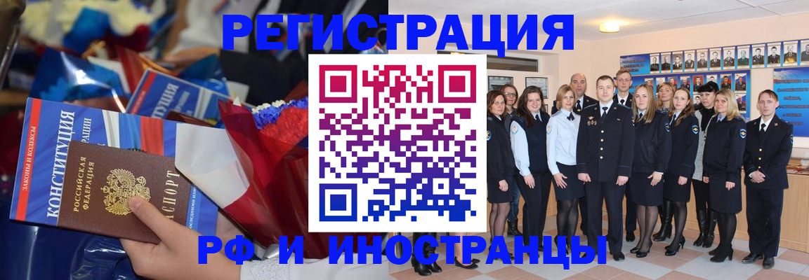 временная регистрация собственник в Скопине
