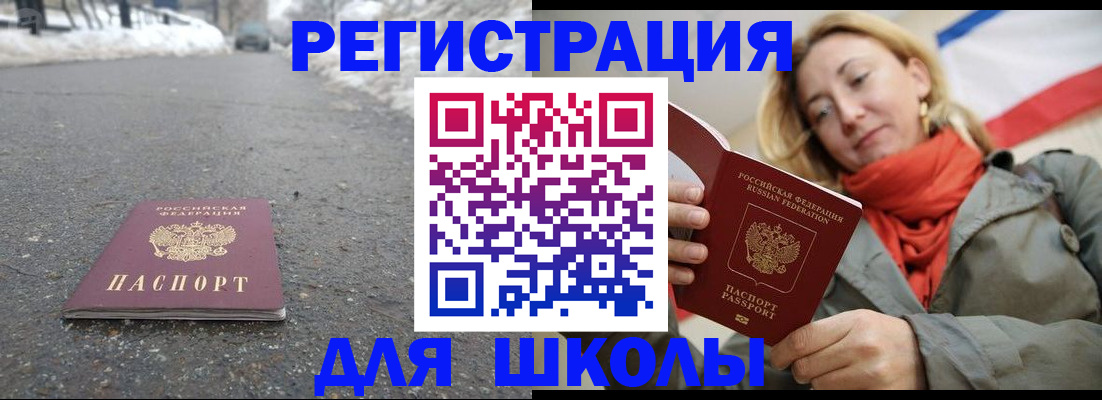 временная регистрация адрес в Скопине