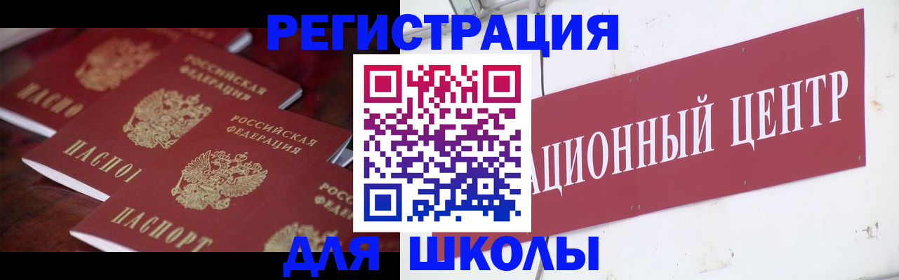 прописка в Скопине