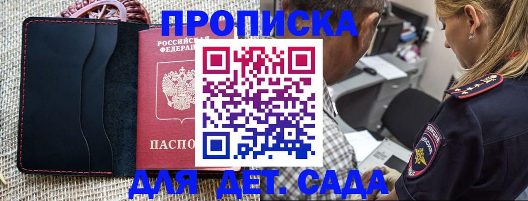временная регистрация законно в Скопине